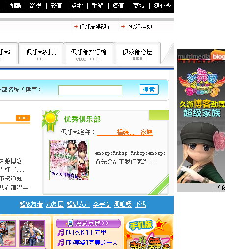 9游优秀俱乐部